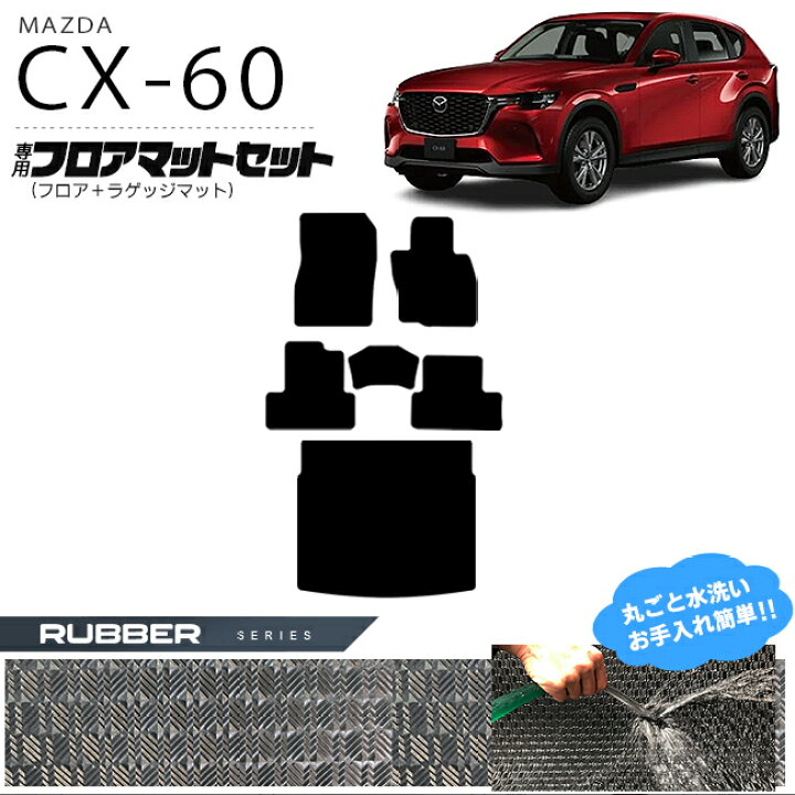 楽天市場】【3/15土〜48時間限定！全品P5倍エントリー不要！】マツダ 