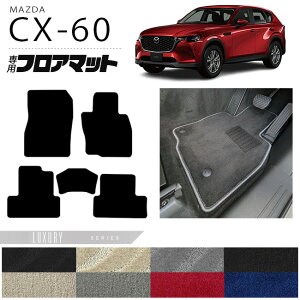 yŃ|Cg5{I11/1(y)23:59܂ŁIz}c_ CX-60 tA}bg LXV[Y KH J[}bg MAZDA CX60 ԗpi ANZT[ p[c JX^ p[c