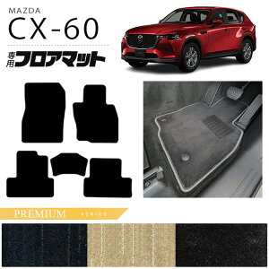 }c_ CX-60 tA}bg PMV[Y KH J[}bg MAZDA CX60 ԗpi ANZT[ p[c JX^ p[c