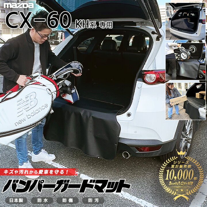 エントリー不要でポイント5倍は4/14火20時〜！】マツダ CX-60 KH系 