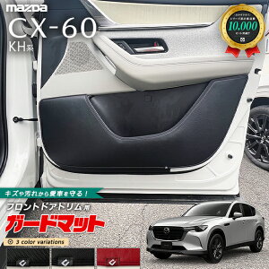 }c_ CX-60 KHn K[h}bg LbNK[h tghAgp 2g J[}bg MAZDA CX60 ԗpi ANZT[ p[c JX^ p[c tA}bg