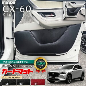 }c_ CX-60 KHn K[h}bg LbNK[h hAg tg Ap 4g J[}bg MAZDA CX60 ԗpi ANZT[ p[c JX^ p[c tA}bg