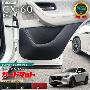 }c_ CX-60 KHn K[h}bg LbNK[h AhAgp 2g 㕔 J[}bg MAZDA CX60 ԗpi ANZT[ p[c JX^ p[c tA}bg