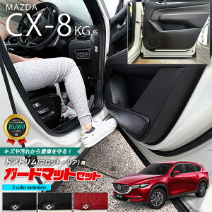 y|Cg5{N[|Ń_ułI10/91F59܂Łz}c_ CX-8 KGn K[h}bg Zbg LbNK[h tghAg AhAgp 4g MAZDA cx8 p ԗpANZT[ 