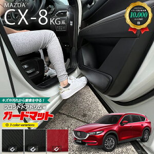 }c_ CX-8 KGn K[h}bg LbNK[h tghAgp 2g p ԗpANZT[  JX^ ԗpi  p[c JX^ MAZDA cx8
