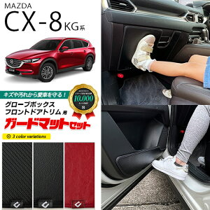 }c_ CX-8 KGn K[h}bgZbg LbNK[h O[u{bNX tghAg p 3g MAZDA cx8 p ԗpANZT[  JX^ ԗpi  p[c tA}bg