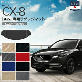 楽天市場 Cx 8 ラゲッジマットの通販
