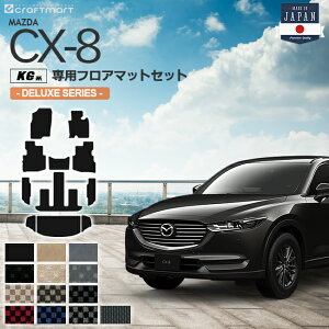 y|Cg5{N[|Ń_ułI10/91F59܂ŁzCX-8 tA}bg QbW}bg KGn DXV[Y MAZDA cx8 }c_ p ԗpANZT[  JX^ ԗpi p[c