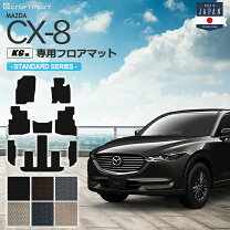 楽天市場】マツダ cx8 フロアマット 7人乗り 純正の通販
