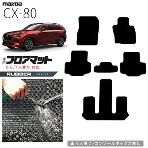 yGg[sv |Cg5{I10/123F59܂Łz}c_ CX-80 tA}bg KLn o[V[Y 6l 7l Ή MAZDA cx80 }c_ p  JX^ p[c ANZT[ }bg