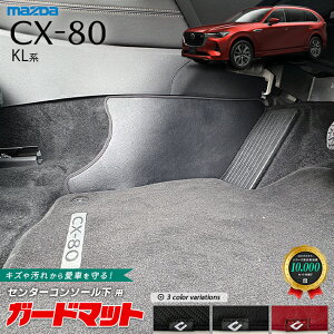 }c_ CX-80 KLn K[h}bg LbNK[h Z^[R\[ p 2g ANZT[ p[c hXAbv ԗpi LYh~}bg  JX^ MAZDA CX80 tA}bg