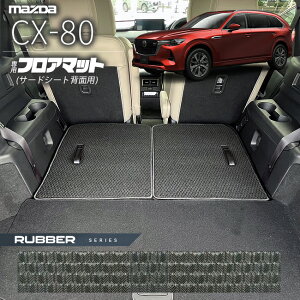 yŃ|Cg5{I11/1(y)23:59܂ŁIz}c_ CX-80 tA}bg T[hV[gwʗp KLn o[V[Y 6l 7l Ή MAZDA cx80 }c_ p  JX^ p[c ANZT