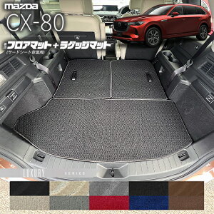 yGg[炸5{I9/19()20X^[gz}c_ CX-80 tA}bg T[hV[gwʗp QbW}bg KLn LXV[Y 6l 7l Ή MAZDA cx80 }c_ p  JX^ p[c A