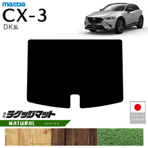 �}�c�_ CX-3 ���Q�b�W�}�b�g NA�V���[�Y DK�n ���� �p�[�c �J�X�^�� �A�N�Z�T���[ ��p �}�b�g �����ی�