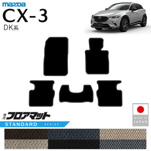 �}�c�_ CX-3 �t���A�}�b�g ST�V���[�Y DK�n ���� �p�[�c �J�X�^�� �A�N�Z�T���[ ��p �}�b�g �Z�b�g �����ی� DK5 DK8