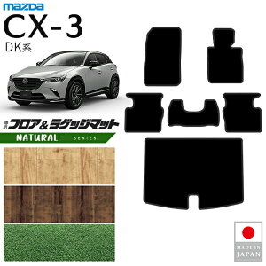 �}�c�_ CX-3 �t���A�}�b�g ���Q�b�W�}�b�g NA�V���[�Y DK�n ���� �p�[�c �J�X�^�� �A�N�Z�T���[ ��p �}�b�g �Z�b�g �����ی� DK5 DK8