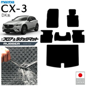 �}�c�_ CX-3 �t���A�}�b�g ���Q�b�W�}�b�g ���o�[�V���[�Y DK�n ���� �p�[�c �J�X�^�� �A�N�Z�T���[ ��p �}�b�g �Z�b�g �����ی� DK5 DK8 �h��