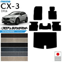 楽天市場】マツダ cx3 フロアーマットの通販