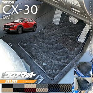 }c_ CX-30 DMn tA}bg DXV[Y MAZDA CX30 p ANZT[ }bg  JX^ ԗpi p[c 2WD 4WD Ή