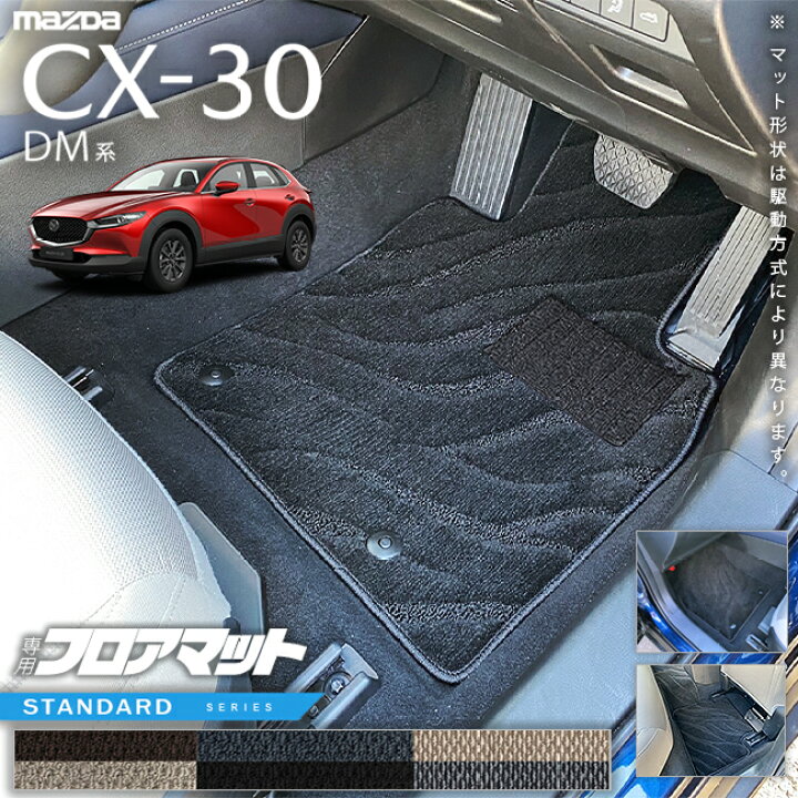 楽天市場】【5/23金20時〜ポイント5倍＋先着クーポン配布！】マツダ CX  