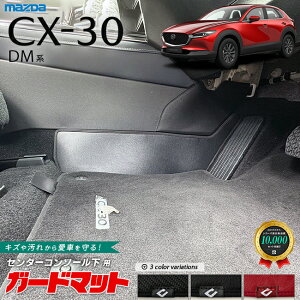 }c_ CX-30 DMn K[h}bg LbNK[h Z^[R\[ p 2g ANZT[ p[c hXAbv ԗpi LYh~}bg  JX^ MAZDA CX30 tA}bg