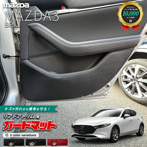 }c_ }c_3 BPn K[h}bg LbNK[h AhAgp 2g  JX^ MAZDA MAZDA3 ANZT[ p[c hXAbv ԗpi LYh~}bg tA}bg