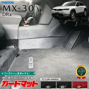 }c_ MX-30 DRn K[h}bg LbNK[h Z^[R\[ p 2g ANZT[ p[c hXAbv ԗpi LYh~}bg  JX^ MAZDA mx30 tA}bg
