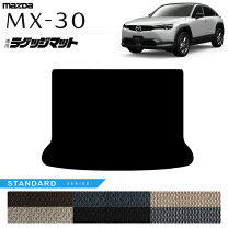 楽天市場】マツダ mx-30 フロアーマット ゴムの通販