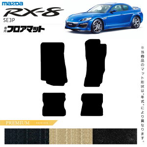 yԌ聚N[|zz|Cg5{z}c_ RX-8 tA}bg PMV[Y SE3P ANZT[ J[}bg  JX^ ԗpi MAZDA rx8 p[c