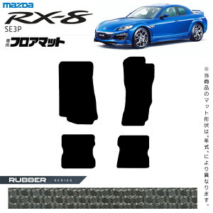 yԌ聚N[|zz|Cg5{z}c_ RX-8 tA}bg o[V[Y SE3P ANZT[ J[}bg  JX^ ԗpi MAZDA rx8 p[c