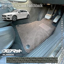 楽天市場】ベンツaクラス 純正ラバーマットの通販