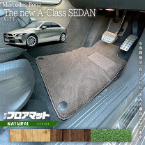 楽天市場】ベンツ 純正 フロア マット w177の通販