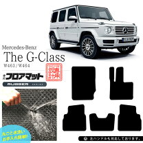 楽天市場】gクラス ラバー マットの通販