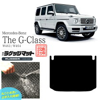 楽天市場】ベンツ gクラス ラゲッジネットの通販