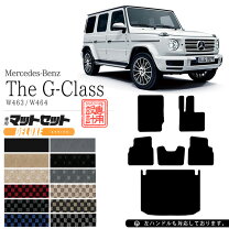 楽天市場】G350（フロアマット｜アクセサリー）：車用品<車用品 