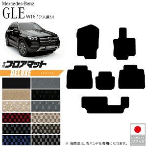 ZfXxc GLE W167 tA}bg 7l Enhp DXV[Y  JX^ p[c ԓ ANZT[ J[pi }bg hXAbv