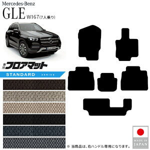 ZfXxc GLE W167 tA}bg 7l Enhp STV[Y  JX^ p[c ԓ ANZT[ J[pi }bg hXAbv