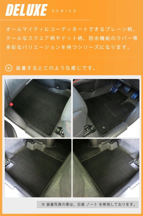 楽天市場】トヨタ タンク フロアマットセット DXシリーズ C フロア 