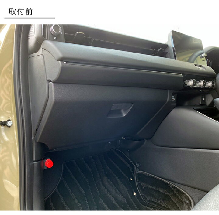 楽天市場 ホンダ ヴェゼル Rv系 ガードマット キックガード グローブボックス用 Honda Vezel アクセサリー パーツ ドレスアップ 車用品 車用アクセサリー キズ防止マット Craft Mart