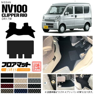 y12/420`48ԌP10{{N[|łIzY NV100 Nbp[I DR17W tA}bg DXV[Y J[}bg NISSAN CLIPPER RIO  JX^ p[c p }bg ANZT[