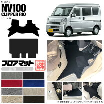 楽天市場】日産 クリッパーリオ パーツ 純正（アクセサリー｜車用品 