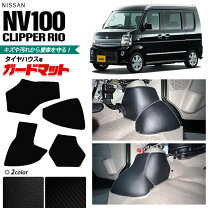 楽天市場】nv100クリッパー dr17v マッドガードの通販