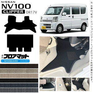 y12/420`48ԌP10{{N[|łIzY NV100 Nbp[o tA}bg STV[Y DR17V JX^ ANZT[ hX Abv NISSAN CLIPPERVAN Nbp[  JX^ p[