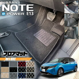 日産 ノート e-POWER E13 フロアマット DXシリーズ 内装 カスタム イーパワー NOTE マット アクセサリー
