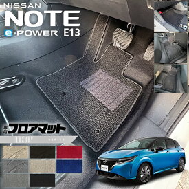 日産 ノート e-POWER E13 フロアマット LXシリーズ 内装 カスタム イーパワー NOTE マット アクセサリー