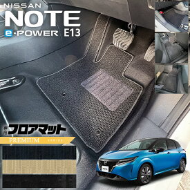 日産 ノート e-POWER E13 フロアマット PMシリーズ 内装 カスタム イーパワー NOTE マット アクセサリー