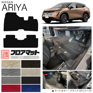 yGg[炸Ń|Cg5{I10/171F59܂ŁzY AA tA}bg LXV[Y ԗpANZT[ J[}bg  JX^ ԗpi p[c YAA FE0 p NISSAN ARIYA