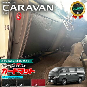 Y Loo E26 K[h}bg LbNK[h O[u{bNXp 1 JX^ ANZT[ NISSAN CARAVAN DX GX