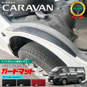 Y Lo o E26 K[h}bg LbNK[h Ci[tF_[p 2g JX^ ANZT[ NISSAN CARAVAN DX GX