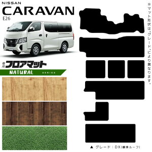 y11/1623F59܂Ń|Cg5{gN[|zzIzY Lo S 10l E26 tA}bg NAV[Y JX^ ANZT[ NISSAN CARAVAN DX GX